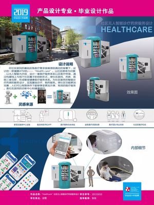 畢業季 | 天津理工大學2019屆產品設計畢設作品展 專業設計服務