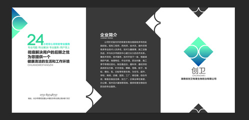 LOGO與折頁設(shè)計 打造專業(yè)品牌形象的設(shè)計服務(wù)